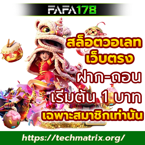 สล็อตเว็บตรง
